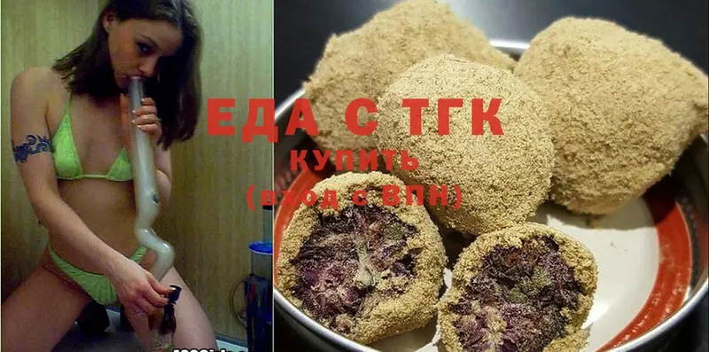 Еда ТГК конопля  Володарск 