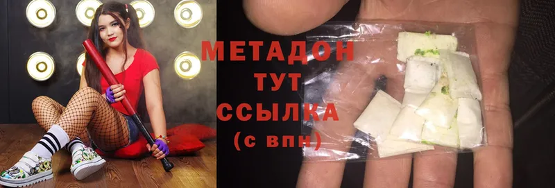 мега   Володарск  Метадон methadone 